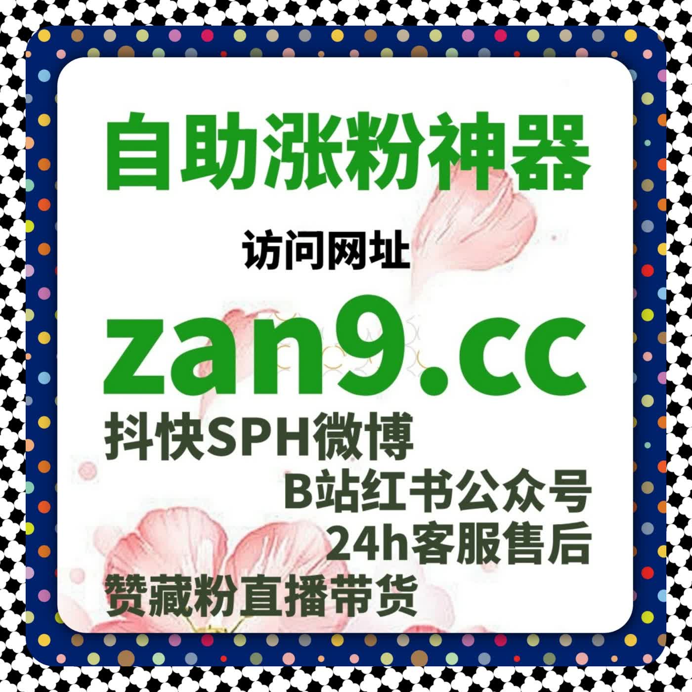 ​流量提升！在线全自动下单助推微博话题互动量，热度持续攀升 cover art