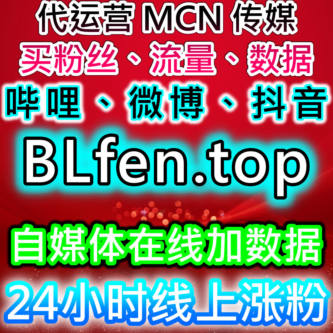 今日头条互动与粉丝运营，自动化平台优化，助力账号高效涨粉 cover art