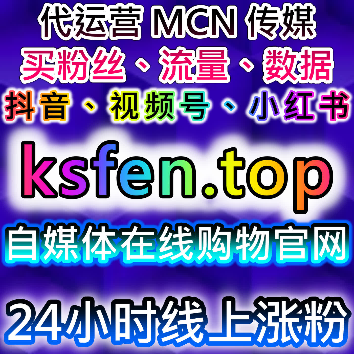 汽车垂类全平台流量提升包！多车媒覆盖，激活垂直精准流量 cover art