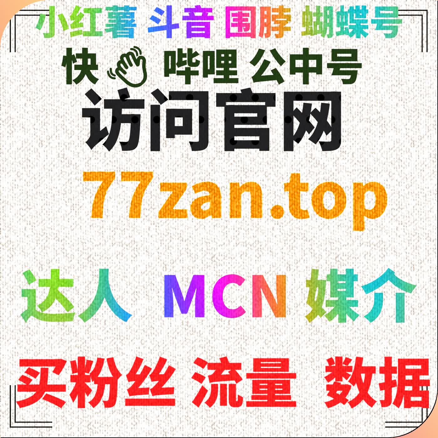 微博话题互动量提升，借助自动化平台助力内容推广 cover art