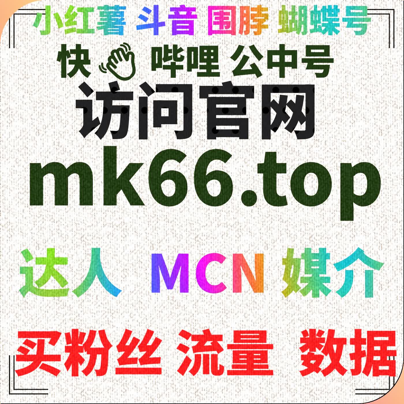 借助自动化平台提升B站视频分享量，拓展粉丝群体 cover art