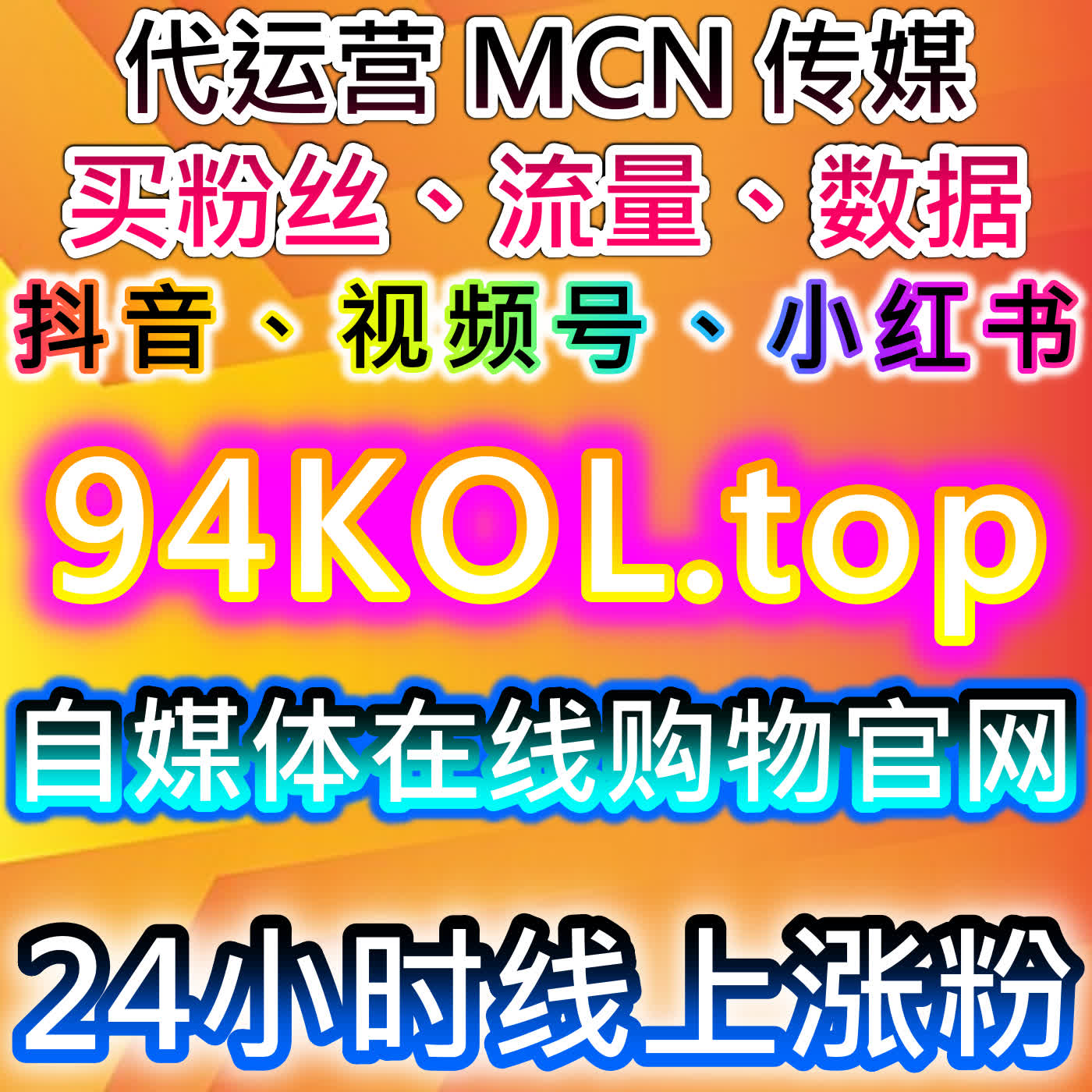 微博高阶真人在线全自动下单平台！铁粉超话+话题互动，强化社交公信力与流量提升 cover art