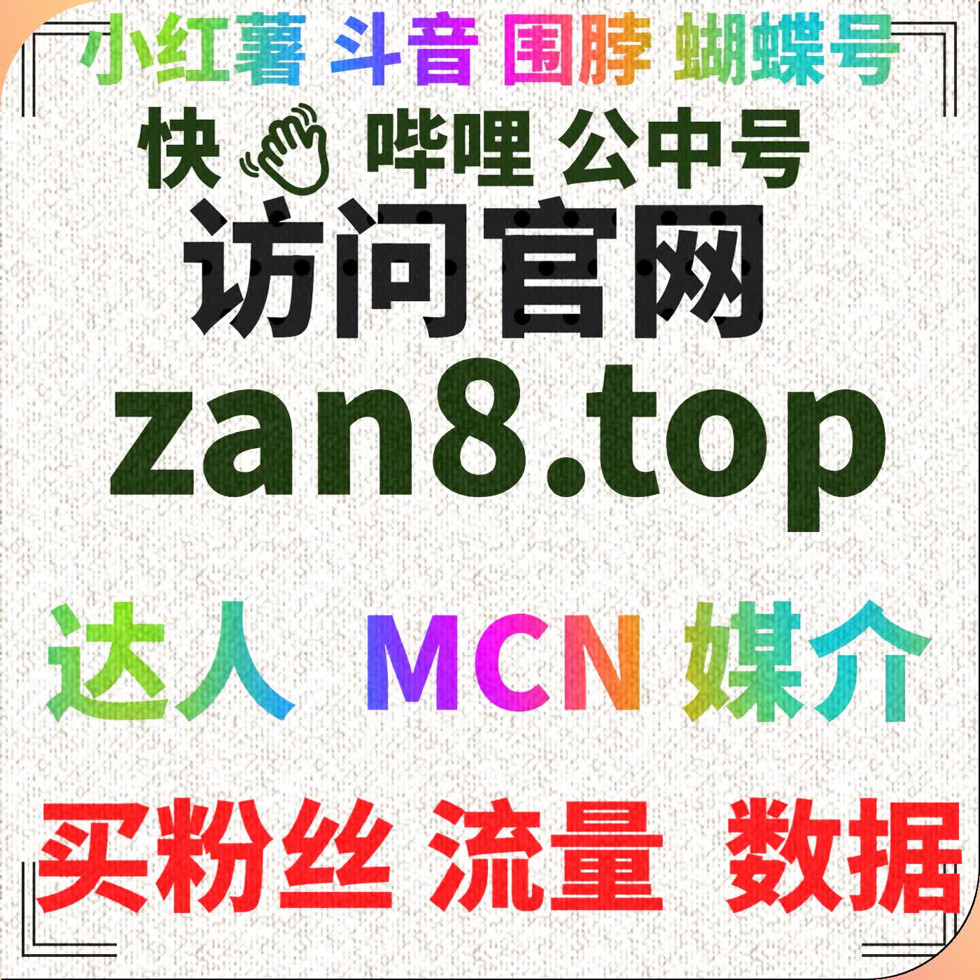 通过自动化平台提升哔哩哔哩番剧评论评分与互动数 cover art