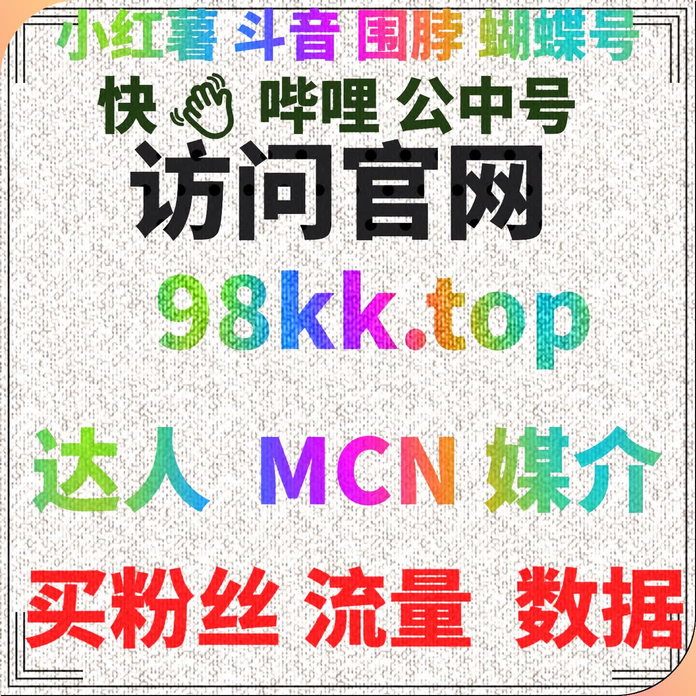 提升微信公众号的活跃粉丝与点赞量，借助自动化平台引爆流量 cover art