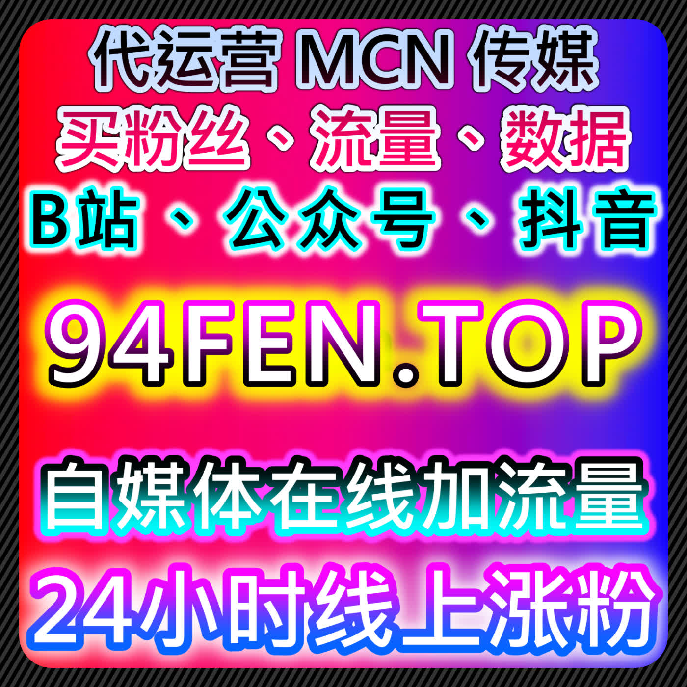 小红书商单精准流量提升包！曝光带UV+真人互动，保障商单高效达标 cover art