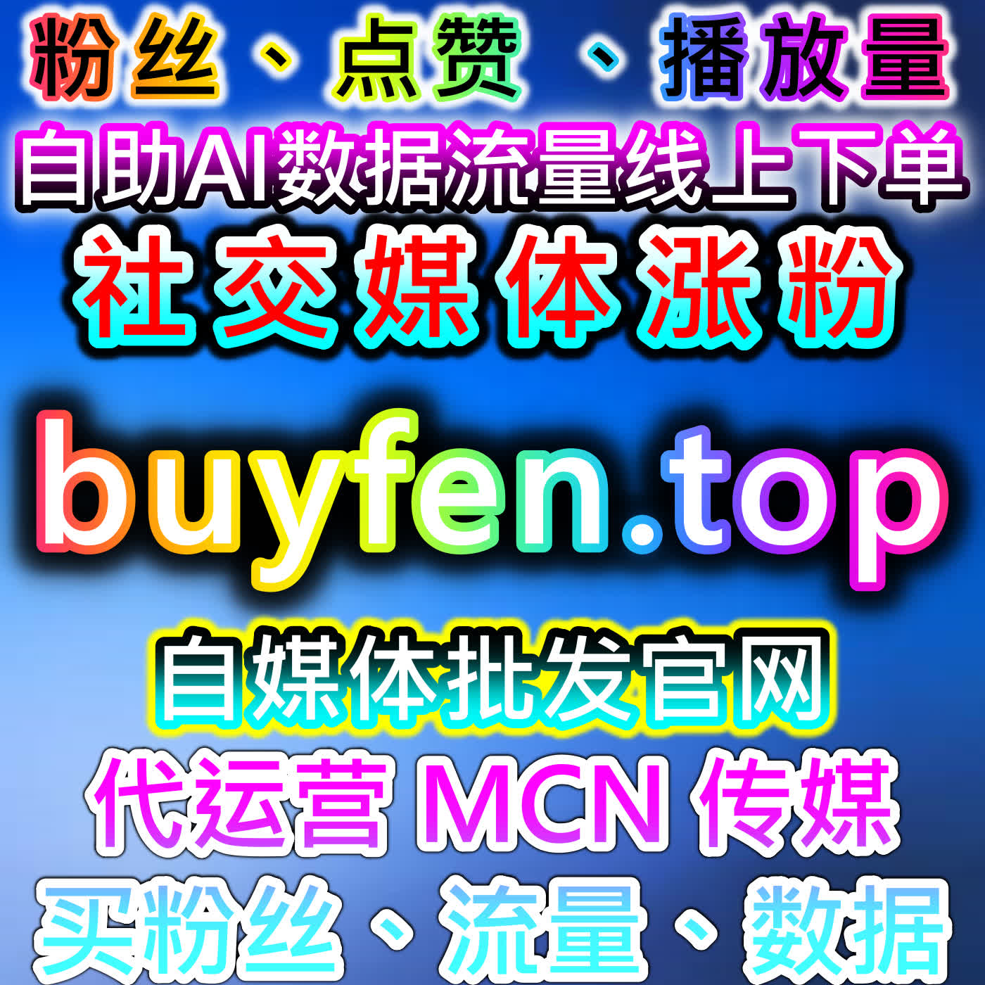 通过小红书同步蒲公英赞与评论赞，提升内容互动与流量提升效果 cover art