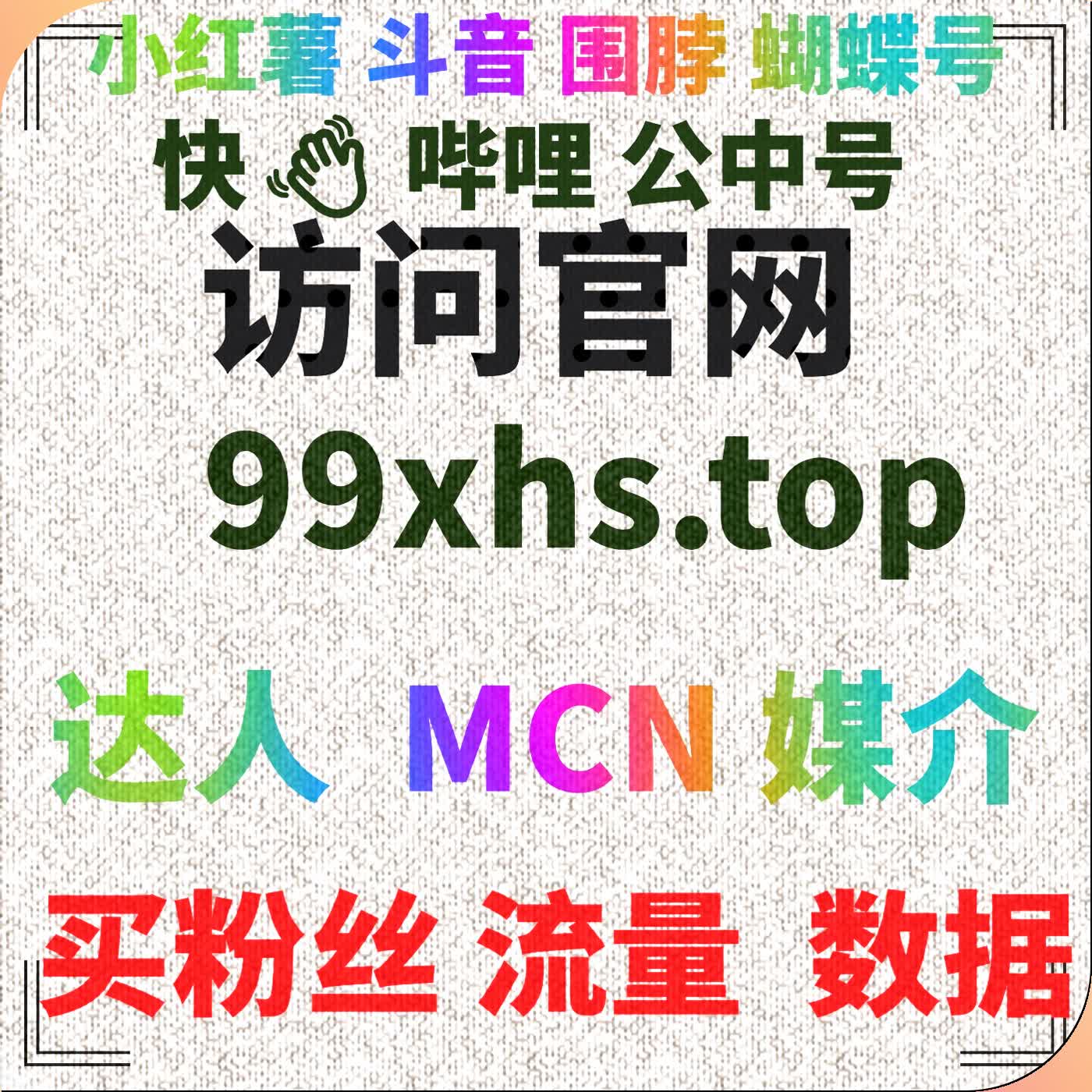提升小红书优质赞与互动量，自动化平台帮助内容更快突破流量瓶颈 cover art