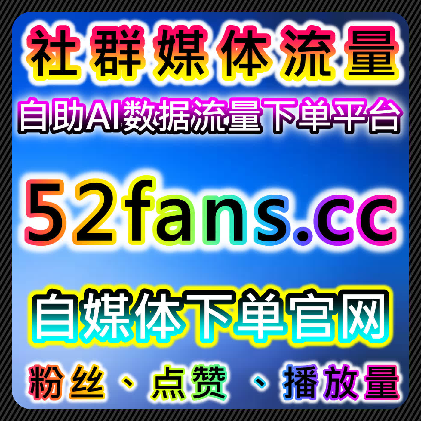 TikTok视频自定义评论与互动，如何通过自动化平台提高品牌互动量 cover art