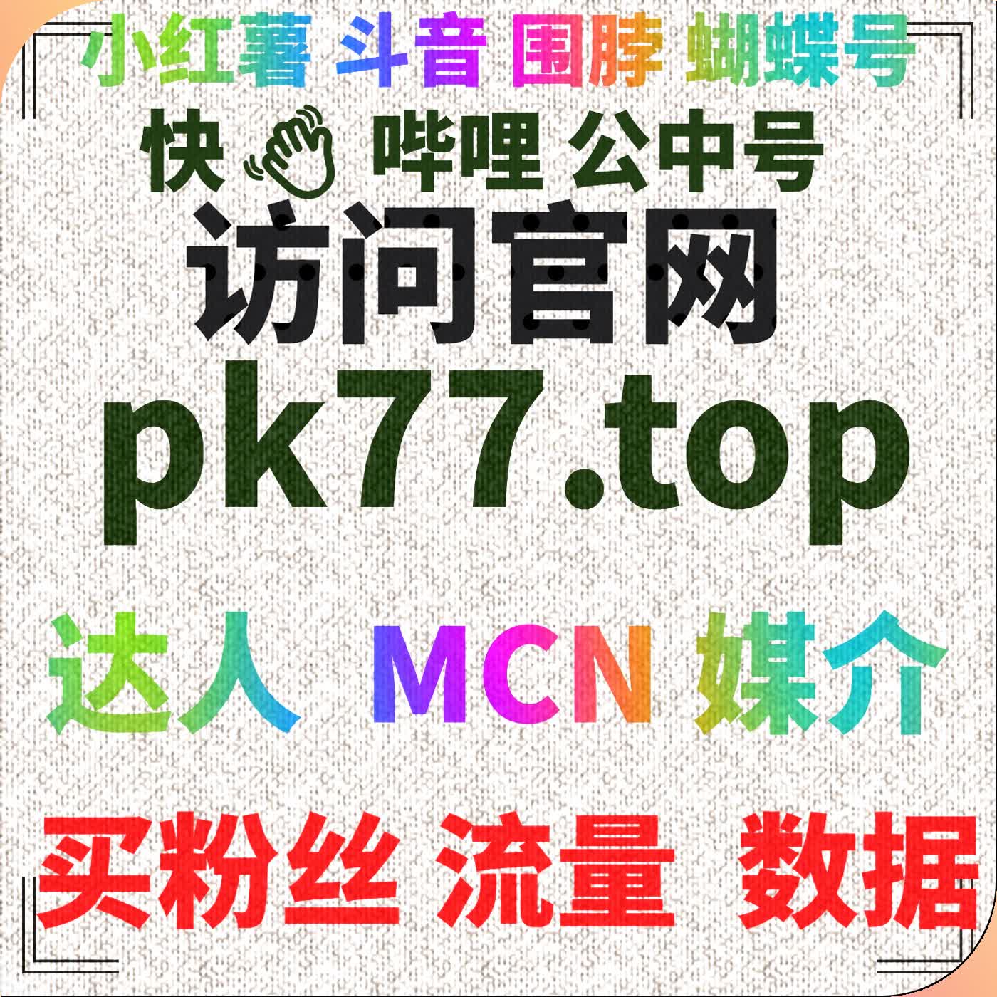 提升小红书真人粉丝与评论互动，自动化平台推动内容快速传播 cover art