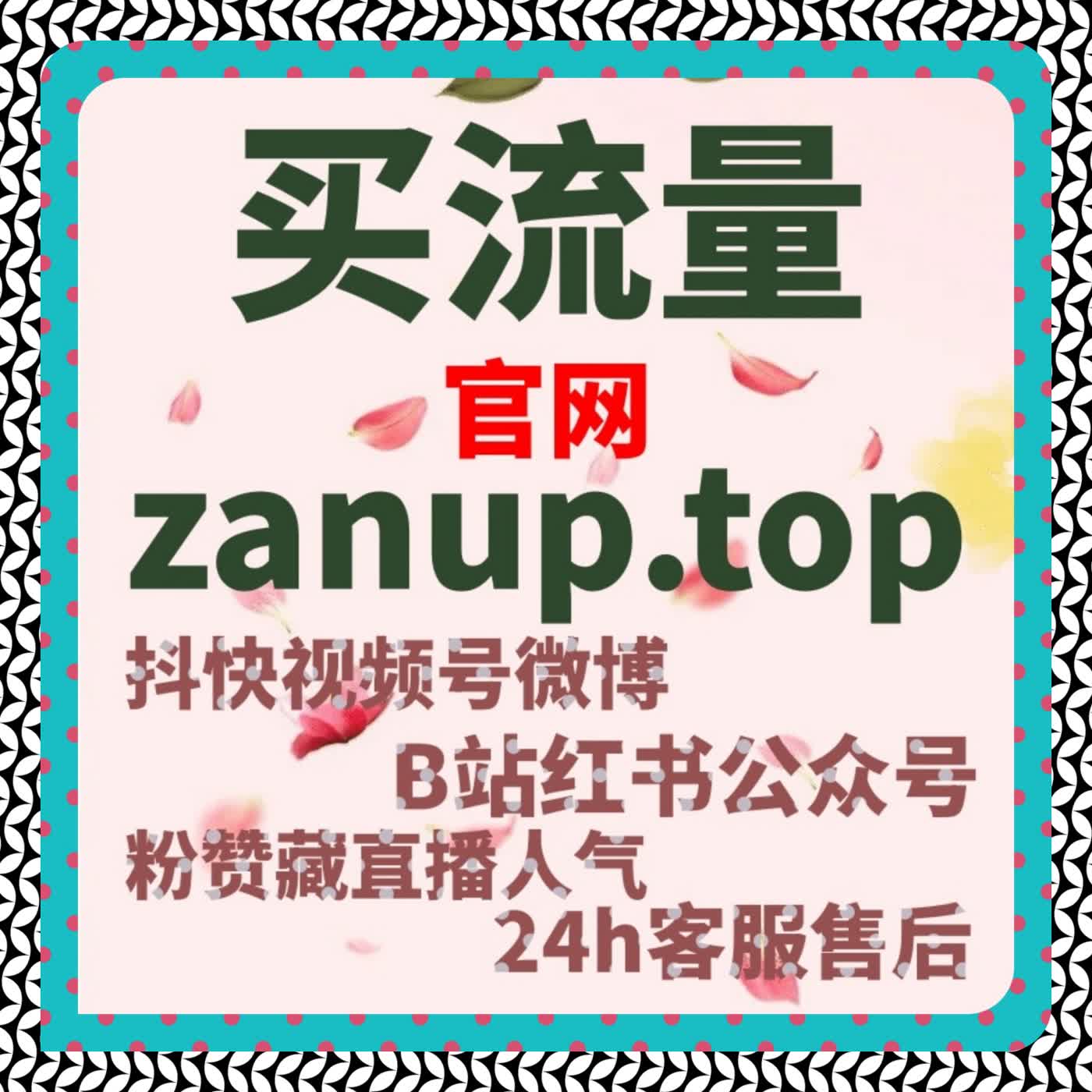 在线全自动下单实现小红书点赞行为自动管理让流量提升有迹可循 cover art