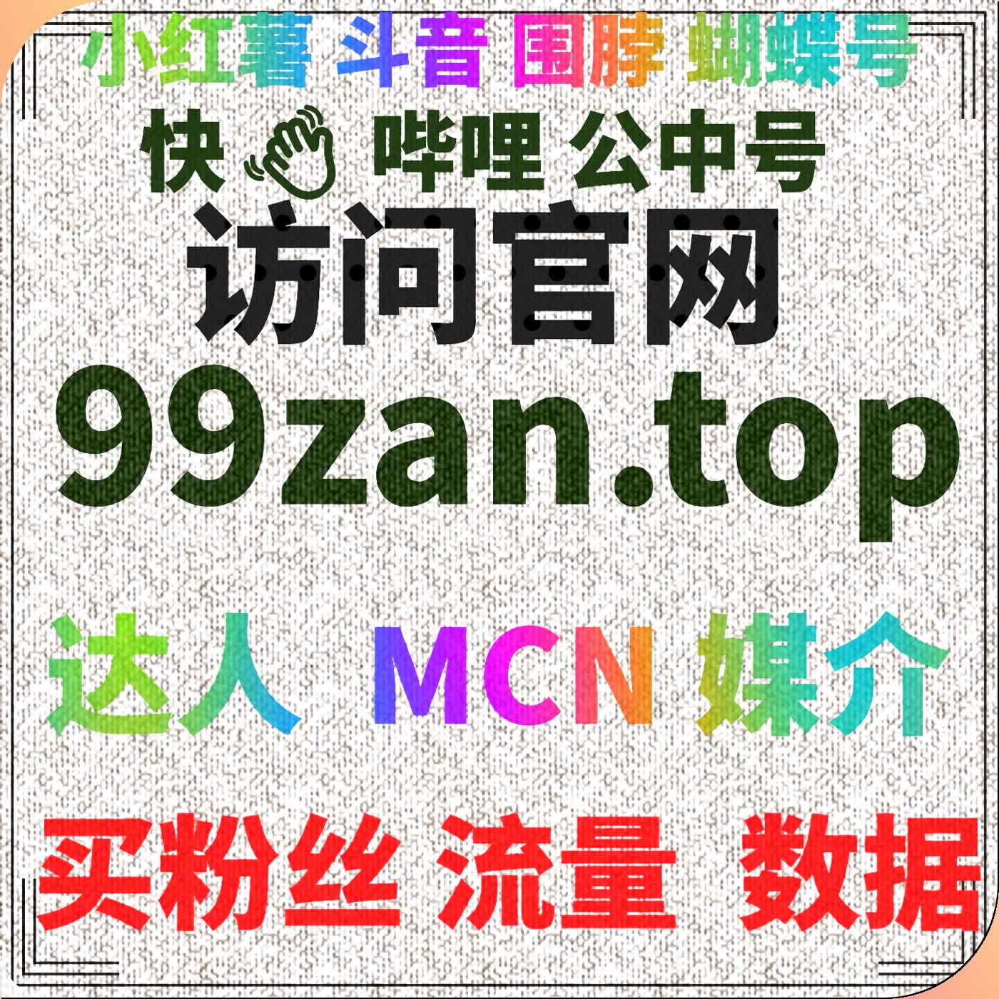 提升抖音视频完播率与分享量，通过自动化平台实现内容曝光与流量提升 cover art