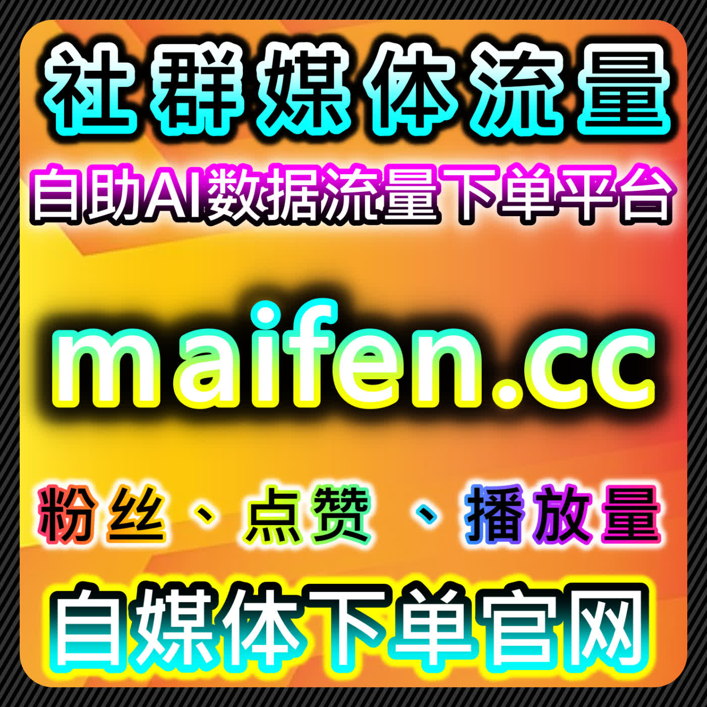 如何通过B站动态浏览和三连自动化平台提高视频互动量，推动品牌社交影响力 cover art