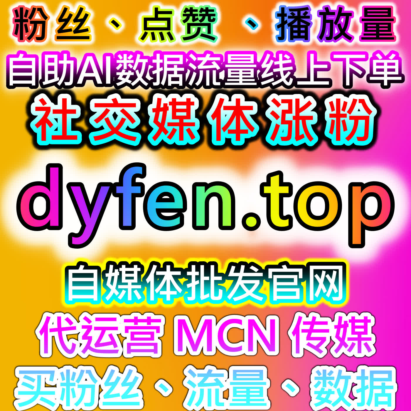 如何通过B站自定义弹幕与直播观众包提升品牌曝光，自动化平台优化流量转化率 cover art