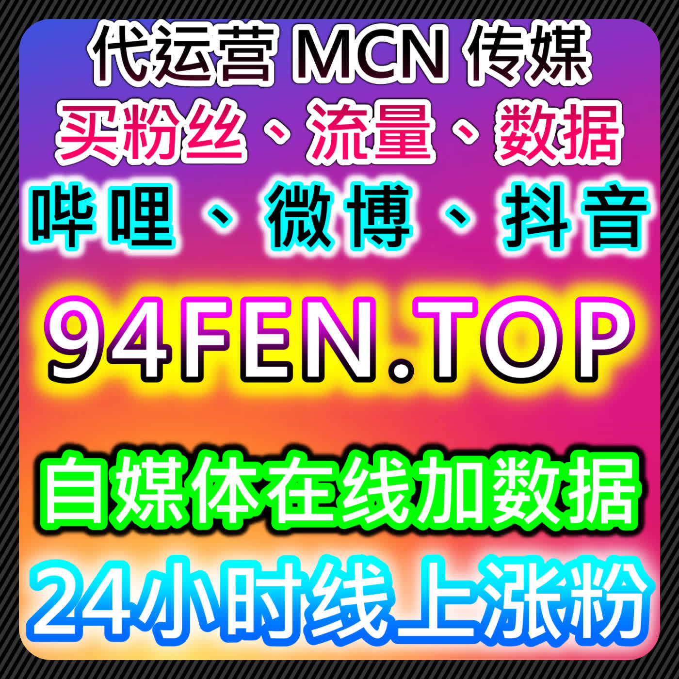 如何通过微信公众号的高质量围绕评论提升品牌影响力，自动化平台助力流量转化 cover art