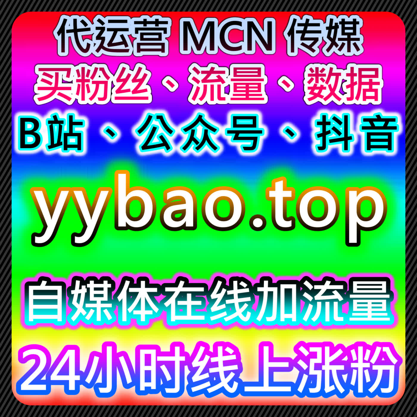 通过小红书真人粉与红薯指定笔记关键词搜索，自动化平台优化品牌推广策略 cover art