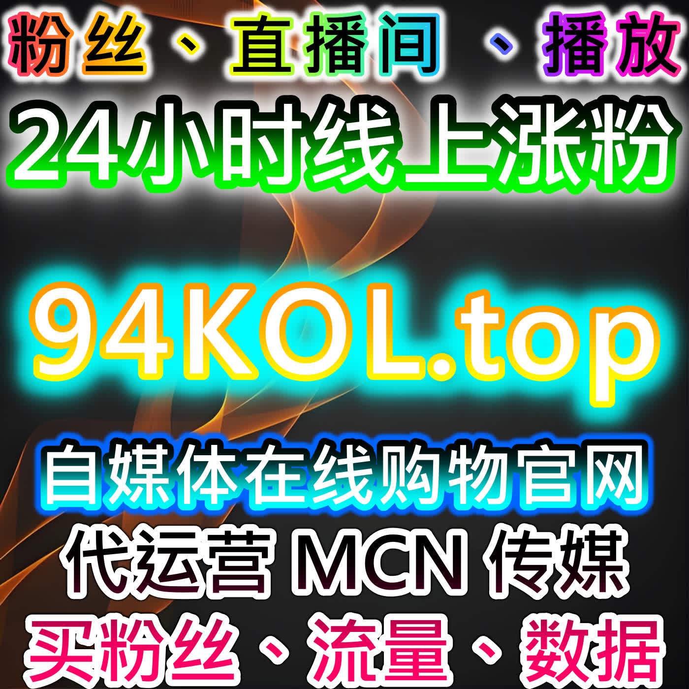 如何通过红薯发现页曝光和红薯无痕话题阅读提升内容的自然曝光？自动化平台提升精准度 cover art