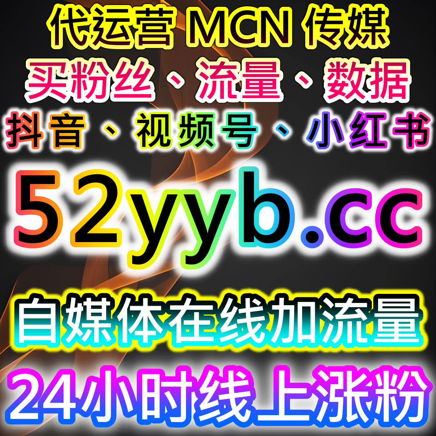 TikTok粉丝和视频分享增加品牌曝光，流量提升策略助力精准营销 cover art