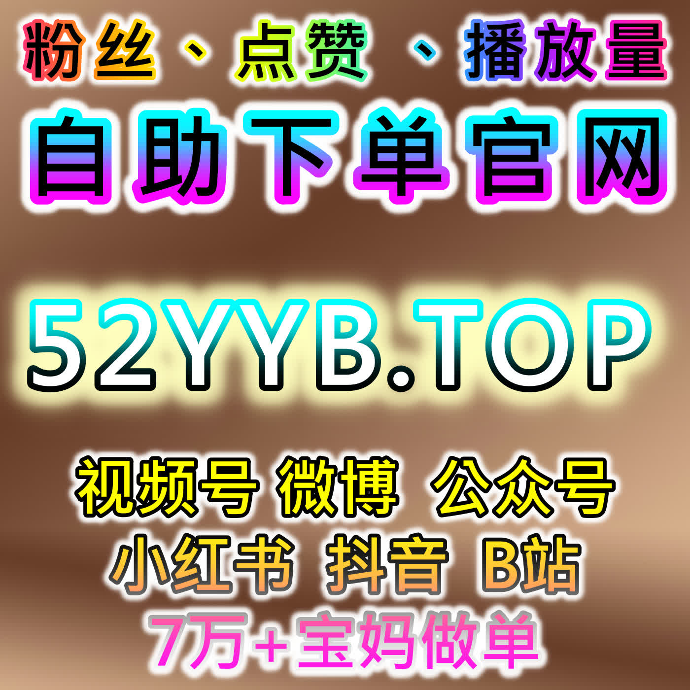通过易车文章点赞与懂车帝粉丝提升品牌曝光，流量提升策略加速用户增长 cover art