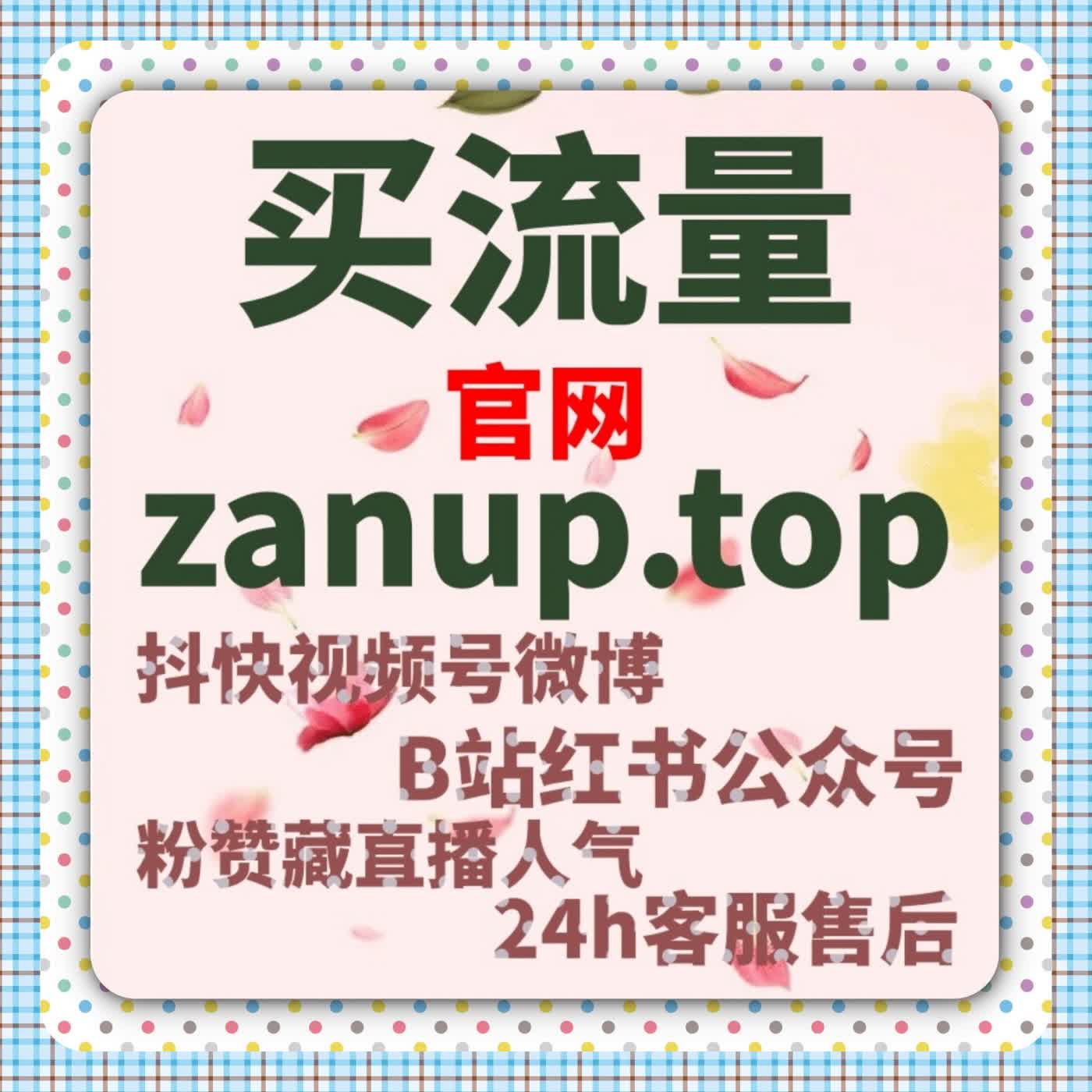 内容被看见只是开始，真正的流量提升来自互动后的持续反应 cover art