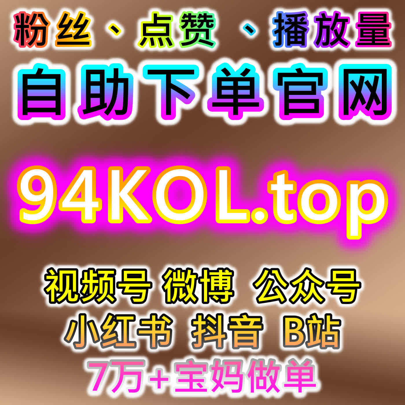 如何通过今日头条粉丝和头条阅读提升文章曝光？在线全自动下单提高转化 cover art