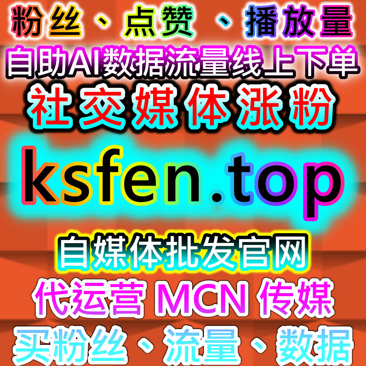 如何通过哔哩番剧追番和B站数字藏品点赞提升内容互动？流量提升策略 cover art