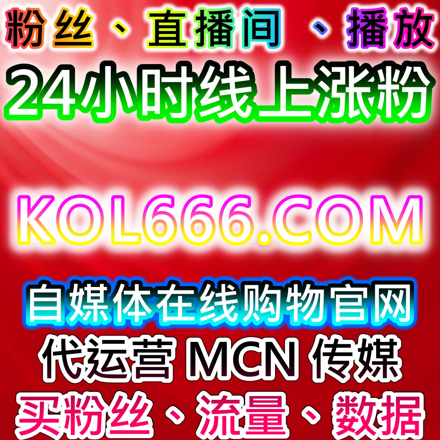 如何通过微博话题阅读和评论提升互动量？在线全自动下单加速内容推广 cover art