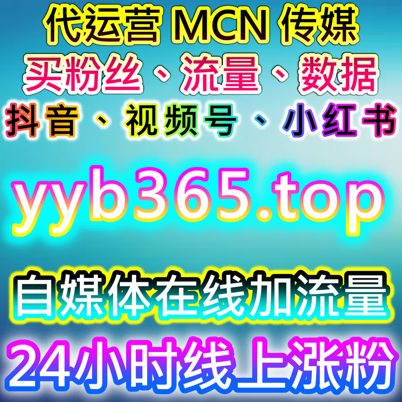 通过红薯快速赞与直播场观互动提升流量，自动化平台助力品牌增长 cover art