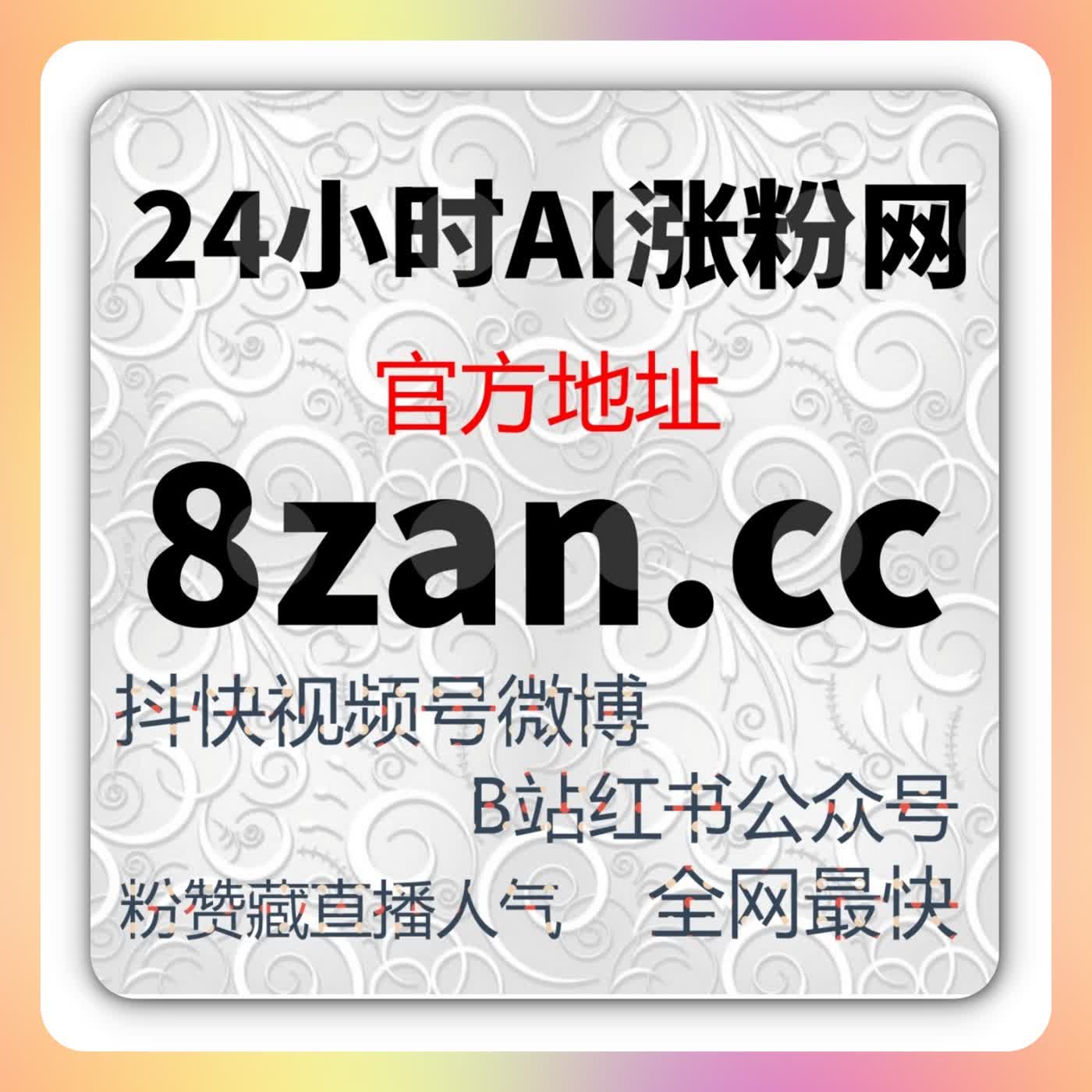 短视频播放量不涨？在线全自动下单帮你稳住前期数据 cover art