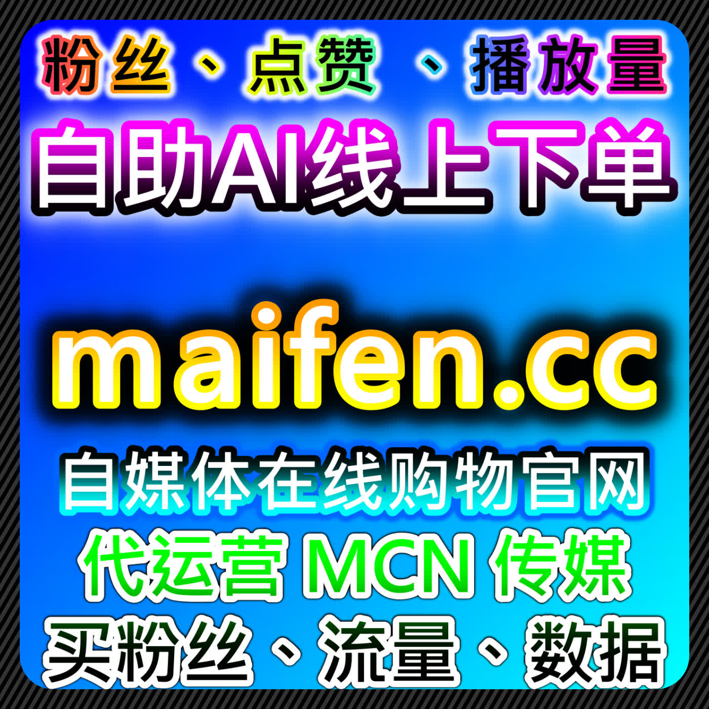 如何借助在线全自动下单工具，轻松提升流量并解决订单管理的难题？ cover art