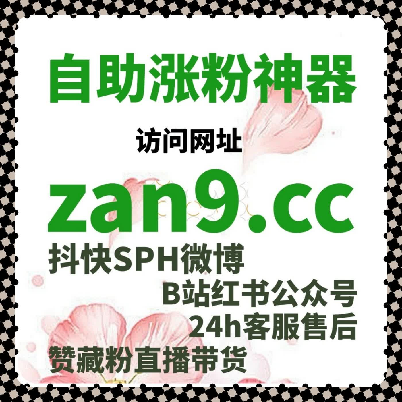 微博真人点赞策略分享，在线全自动下单让互动轻松提升 cover art