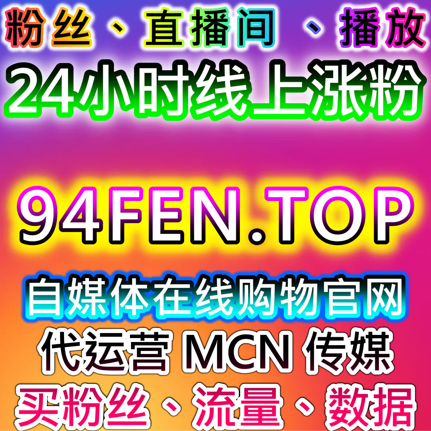 通过自动化平台提升流量，轻松增加社交媒体曝光，优化品牌影响力 cover art