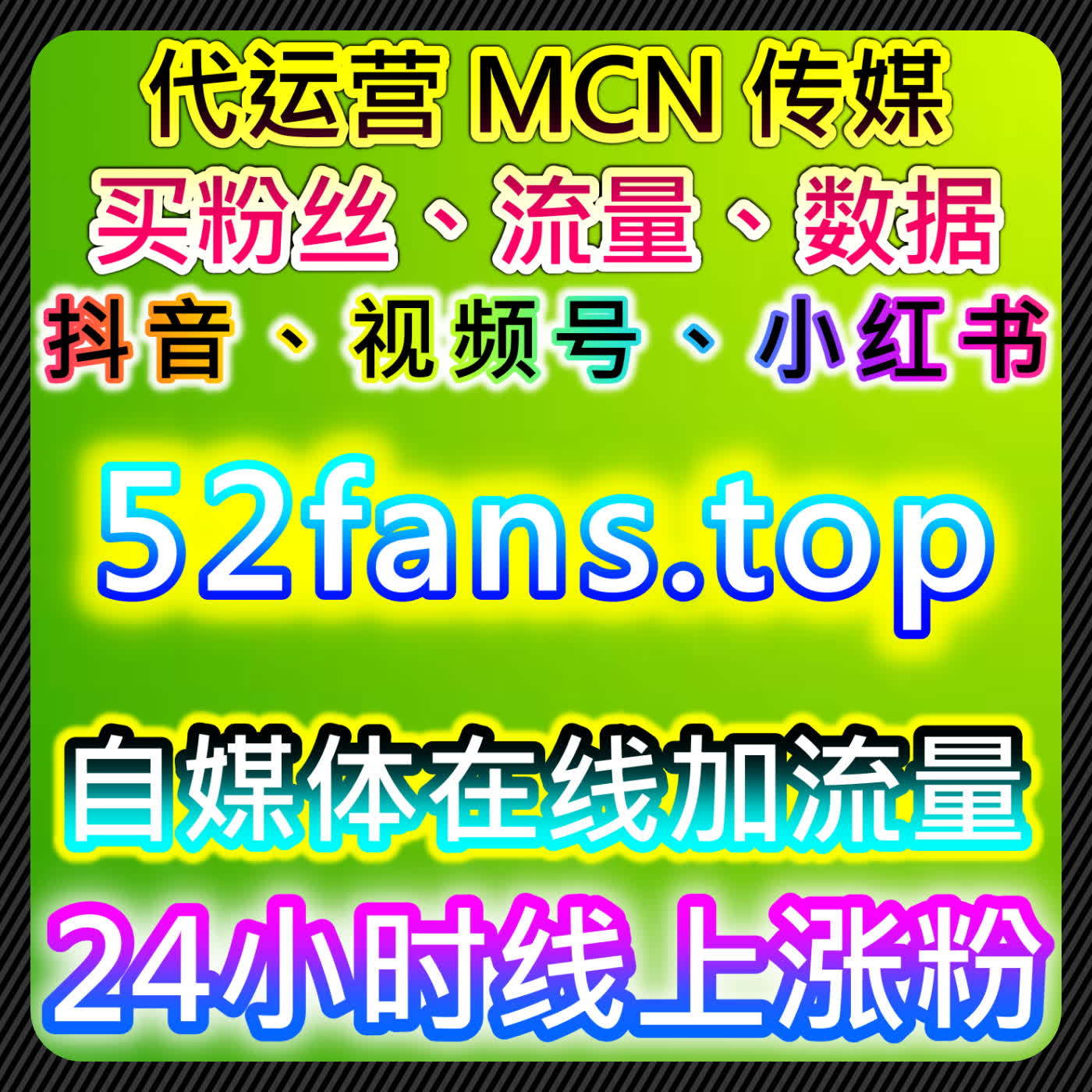 如何通过自动化平台提升抖音视频播放量与点赞，实现精准流量提升 cover art