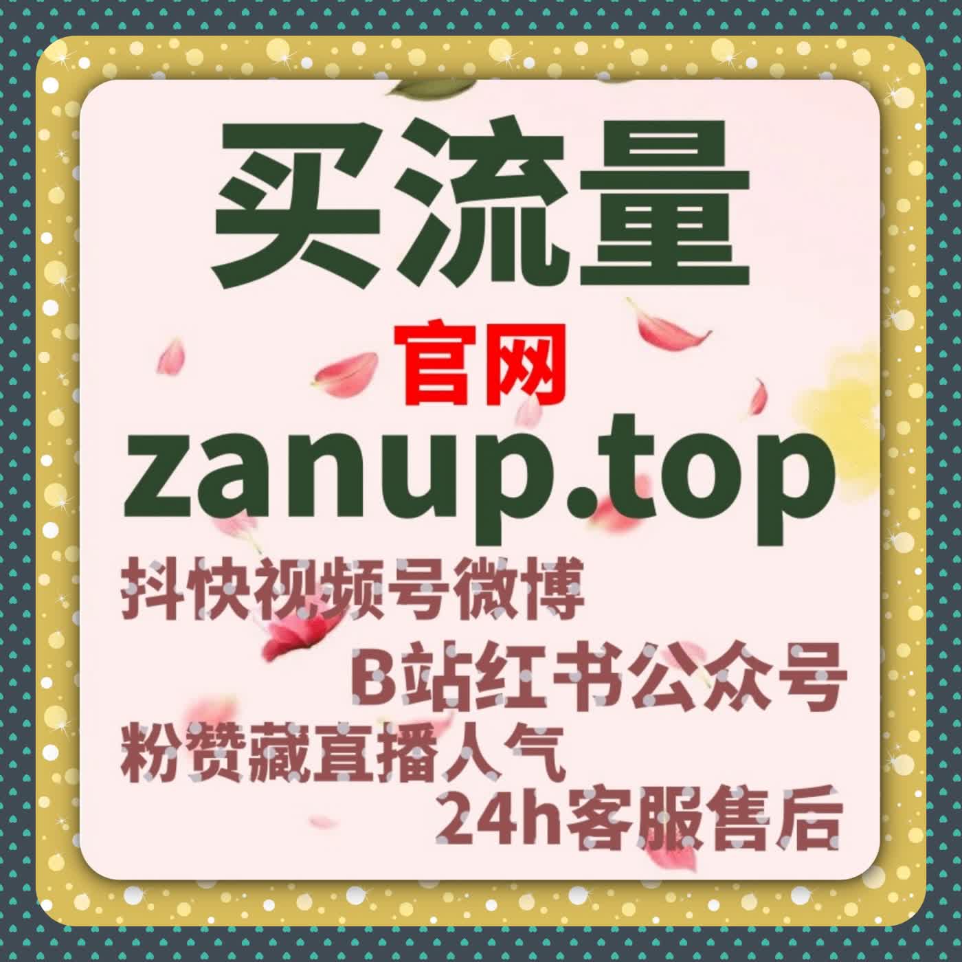 多娇江山阅读量飙升，在线全自动下单助力文旅内容触达游客超广泛 cover art