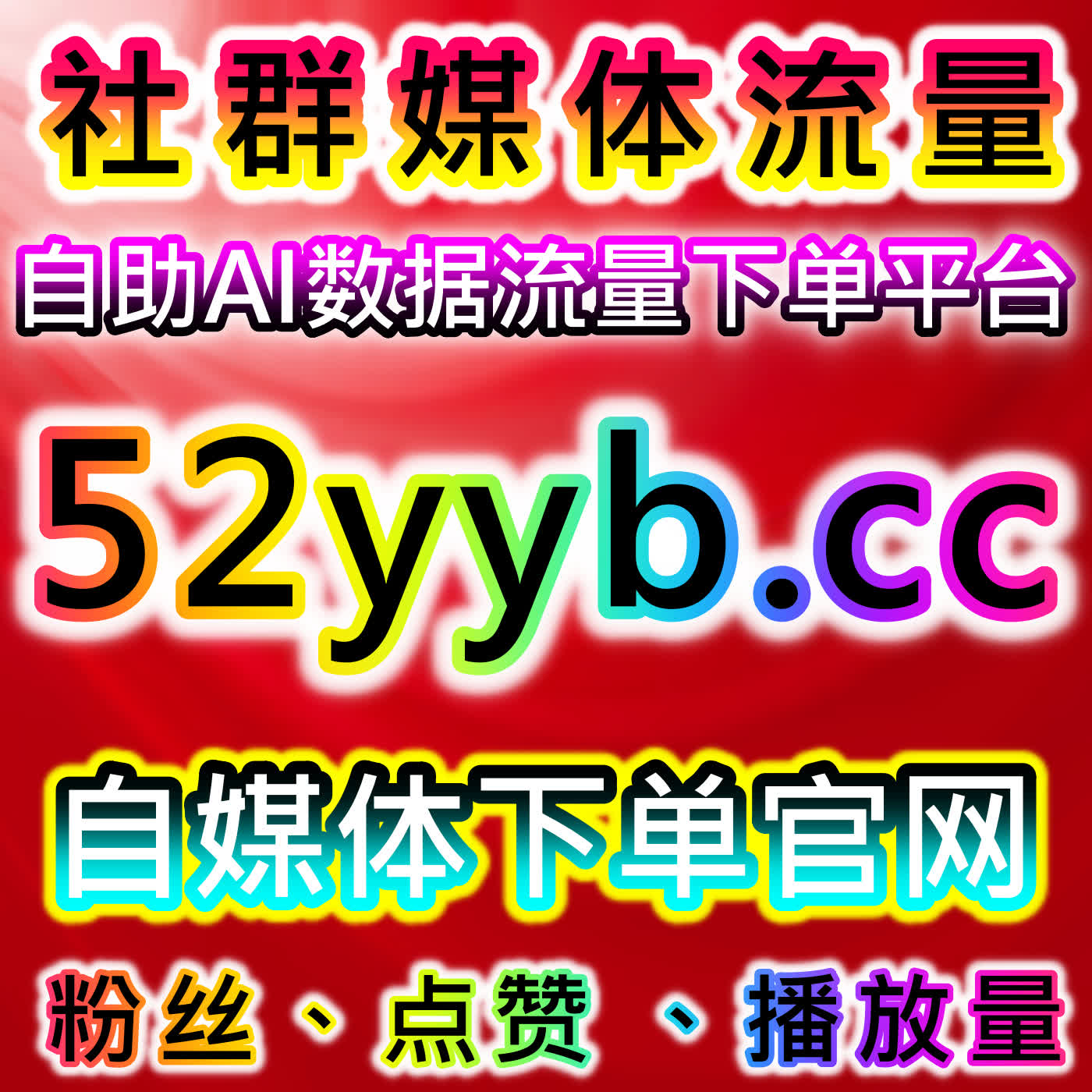 权威知识内容加持！流量提升学习强国新浪财经阅读播放量高效增长 cover art