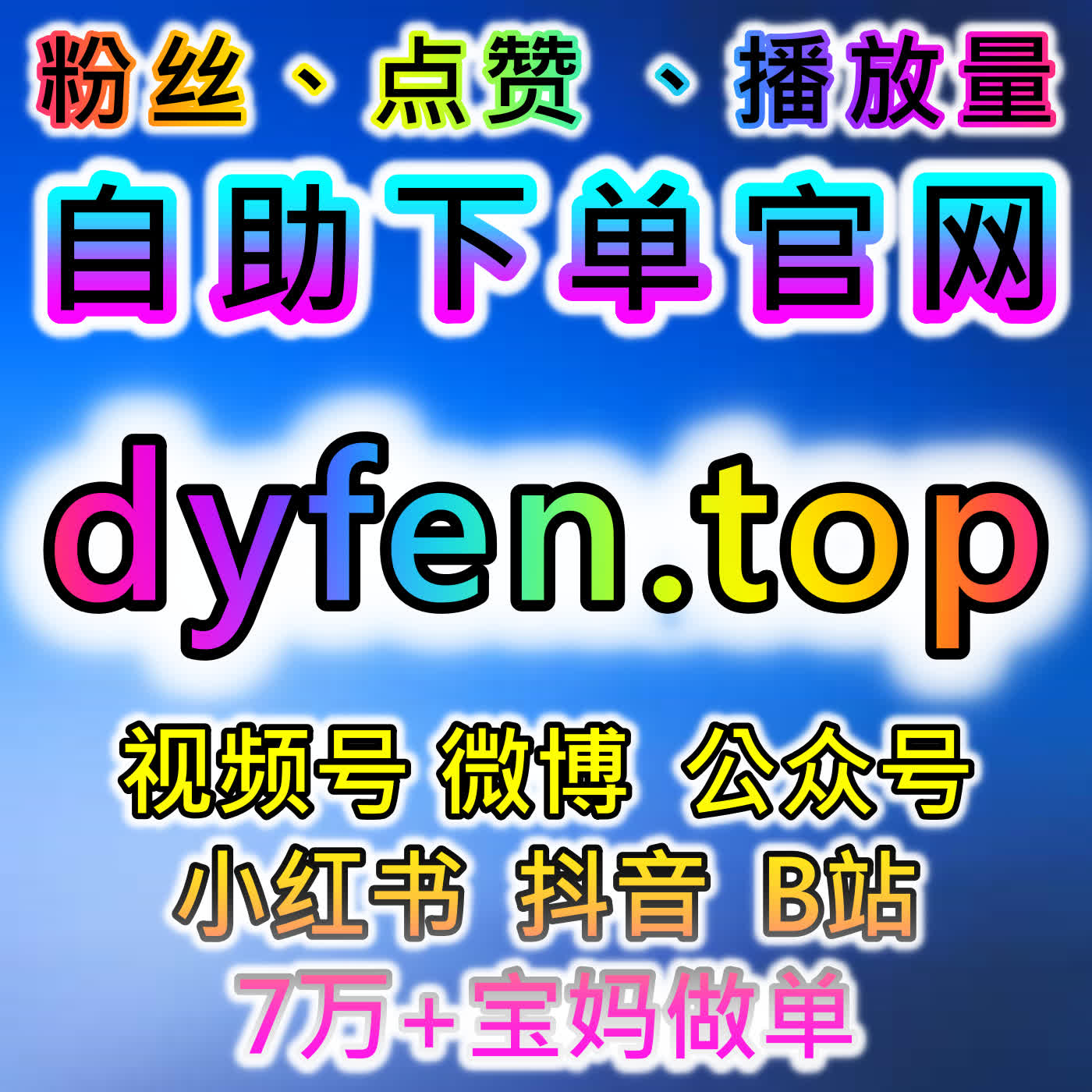 小红书真人活跃增长！自动化平台真人活跃赞日速，发现页曝光同步后台 cover art