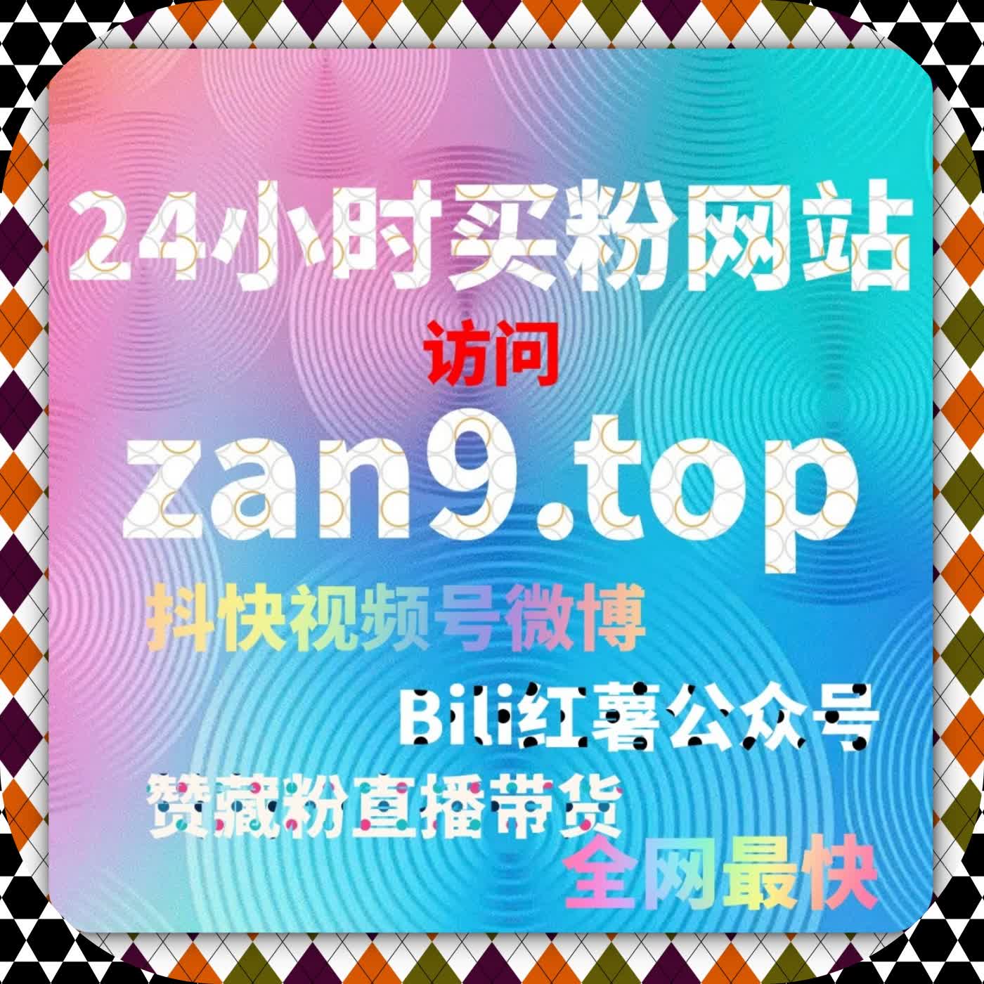 玩转社交电商流量闭环 自动化平台智运营 多平台账号销量与流量双丰收 cover art
