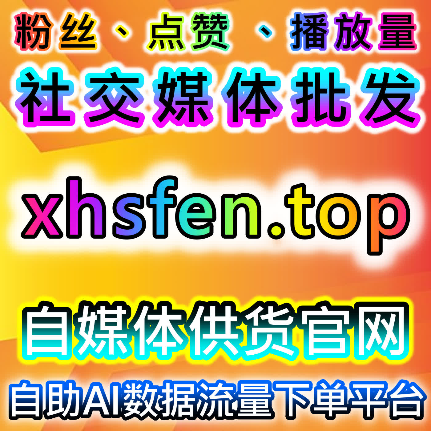汽车垂类流量提升！汽车之家/易车/懂车帝全平台，文章视频阅读点赞全覆盖 cover art