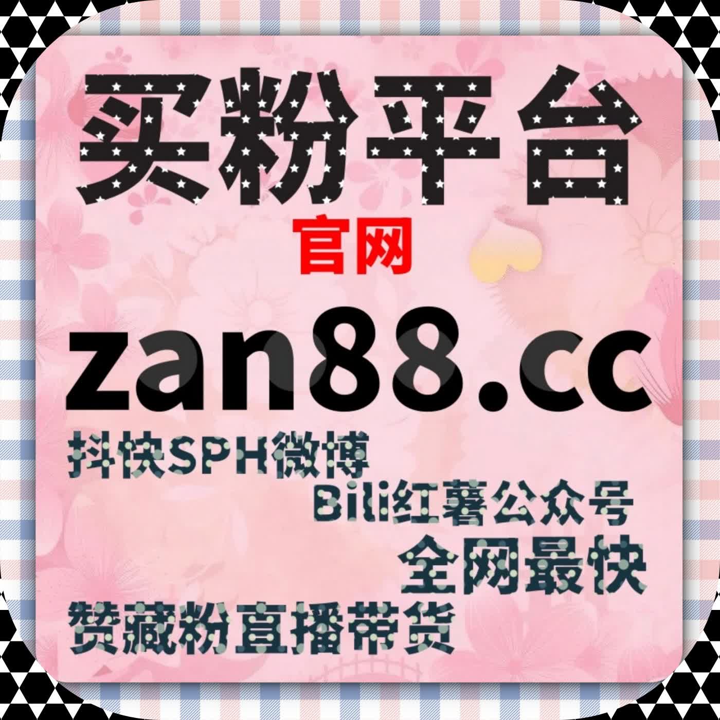 深耕内容电商增长赛道 在线全自动下单 高效助力商品种草与转化 cover art