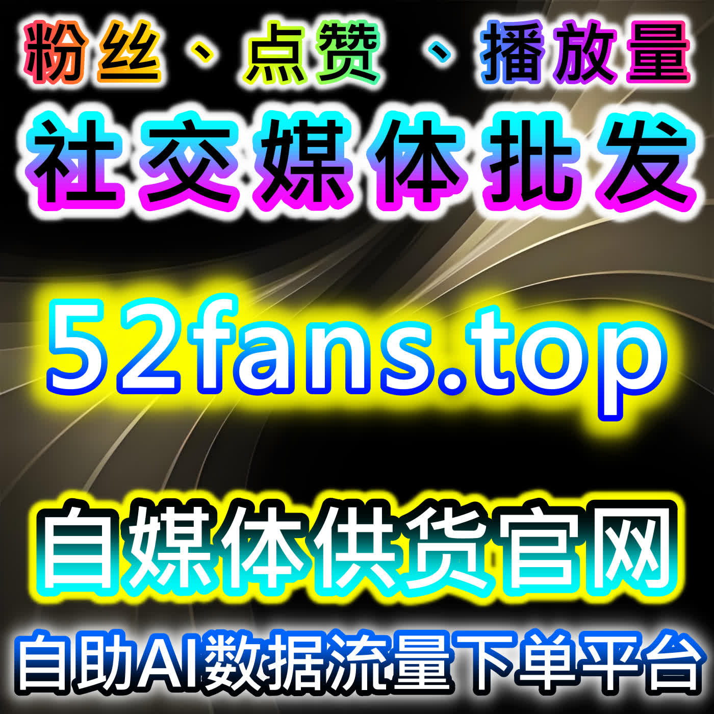 垂类内容精准运营！流量提升雪球号界面新闻马蜂窝，阅读量高效增长 cover art