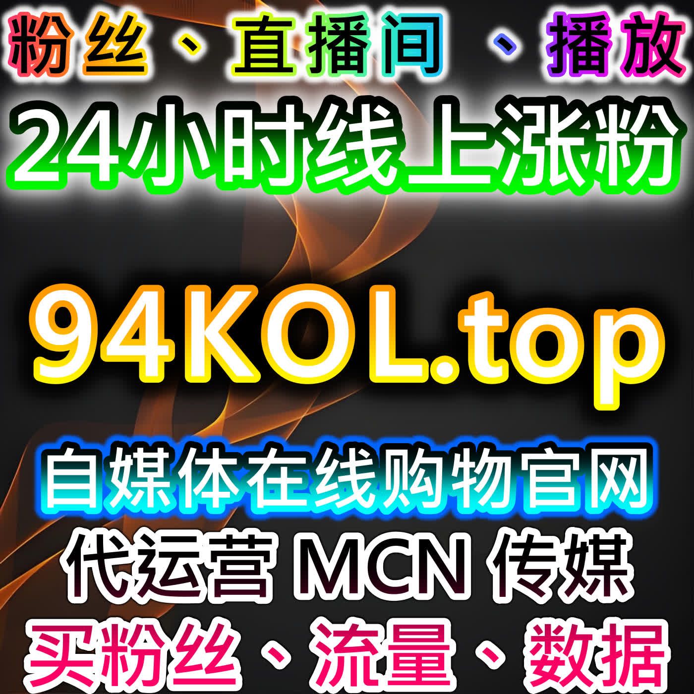 千川流量提升！视频播放+不开播粉丝，包量投放助力直播间高效起量 cover art
