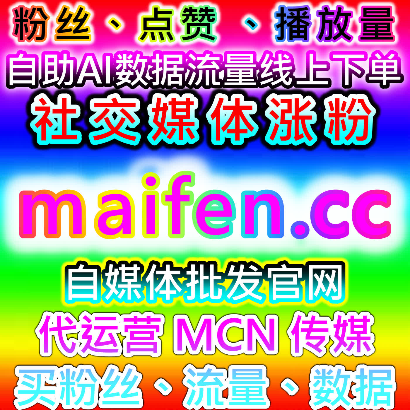 多垂类资讯精准增长！自动化平台新华财经中金在线，潮新闻传播量暴涨 cover art
