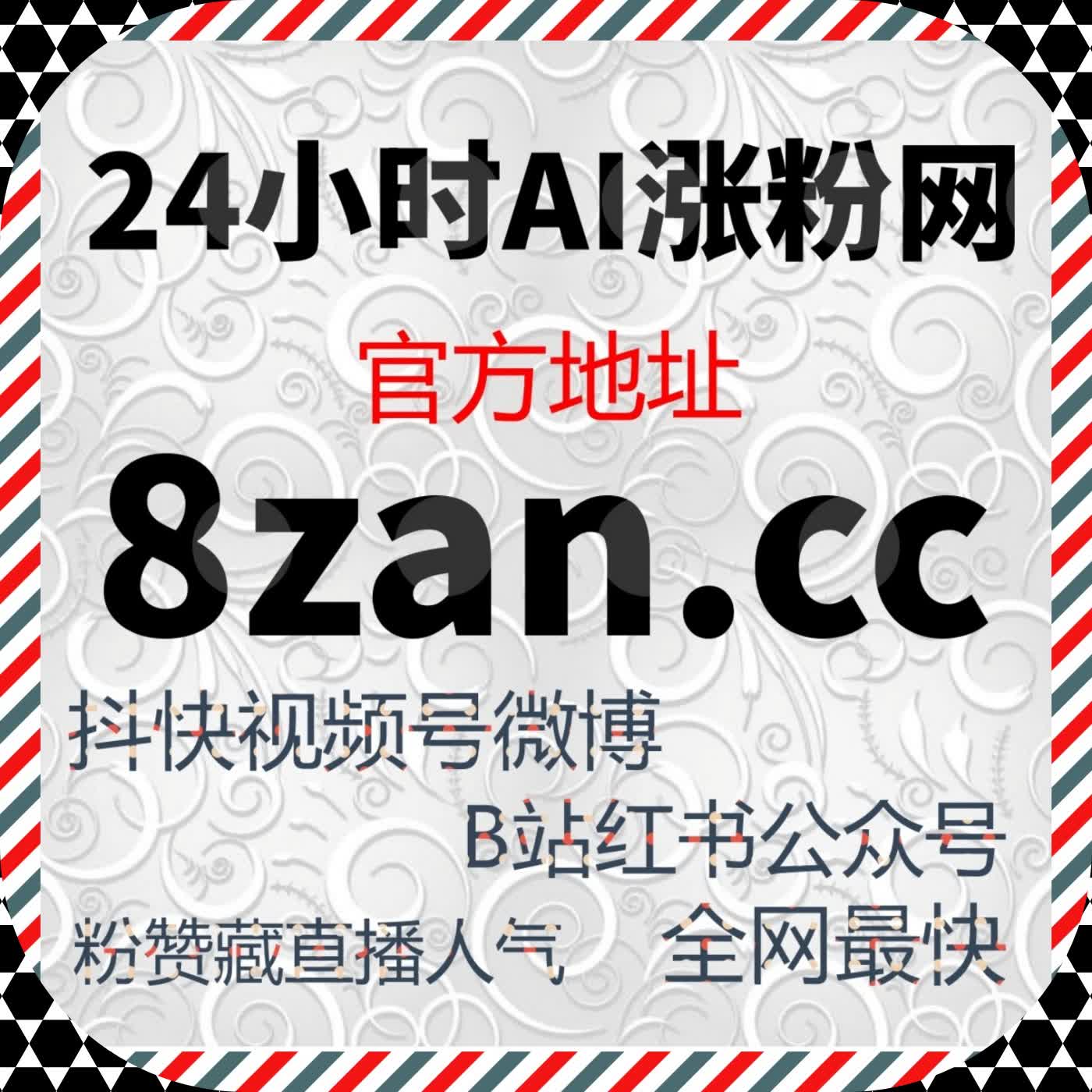 流量提升神器！小红书真人收藏 + 自定义评论，助力账号热度飙升 cover art