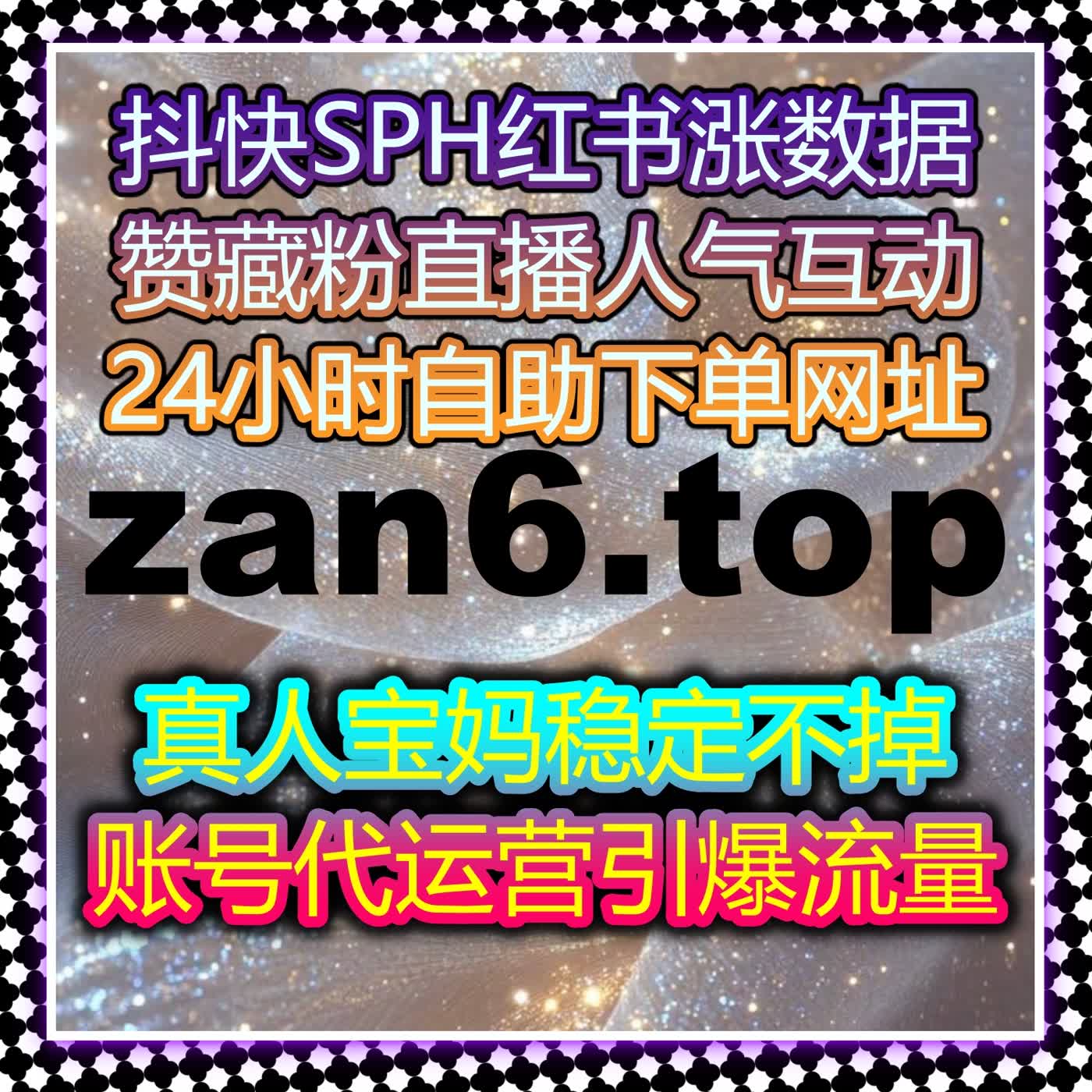 直播互动逐渐被拆分评估后，在线全自动下单开始影响跟随行为权重 cover art