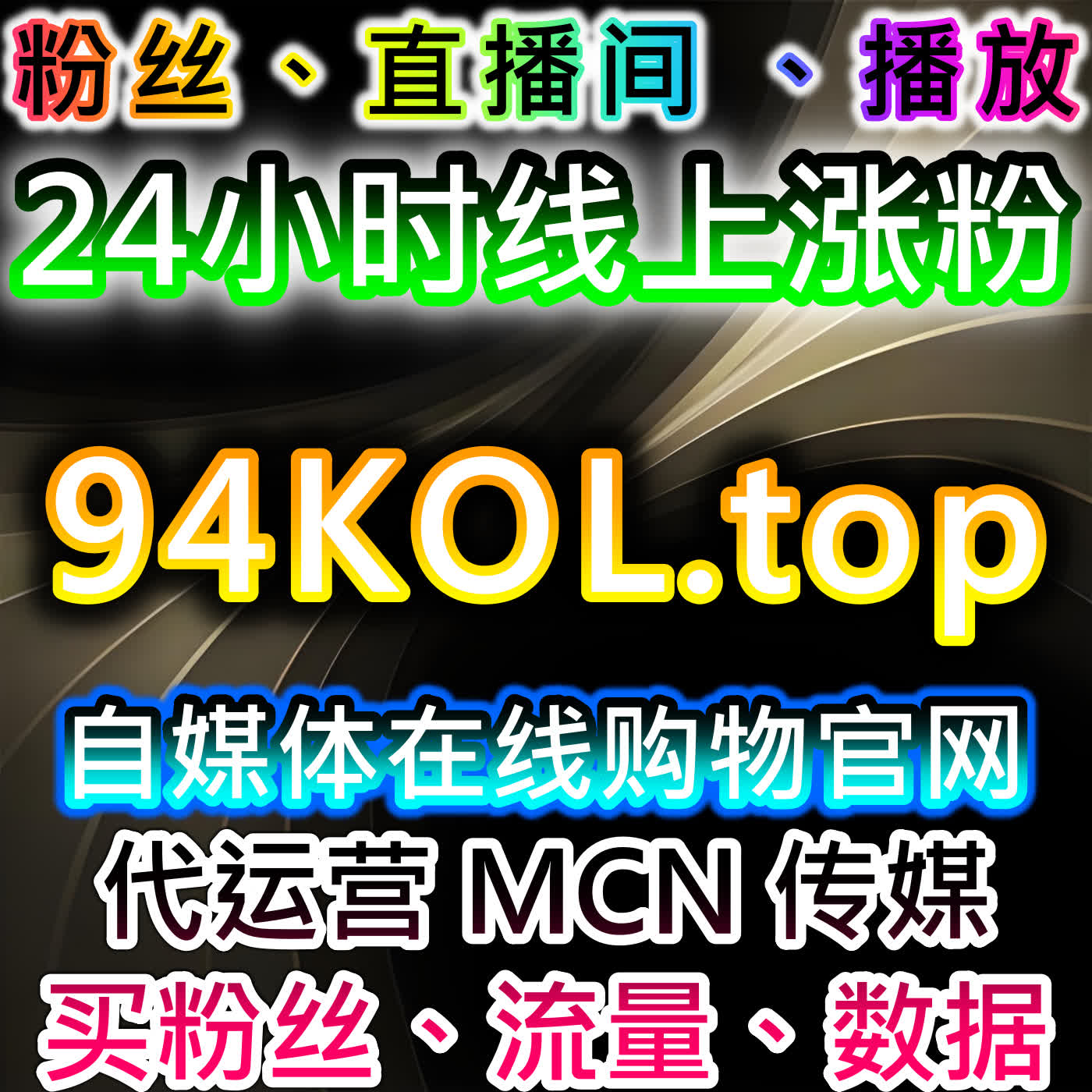 小红书在线全自动下单，流量提升包揽快速赞与真人收藏双同步 cover art