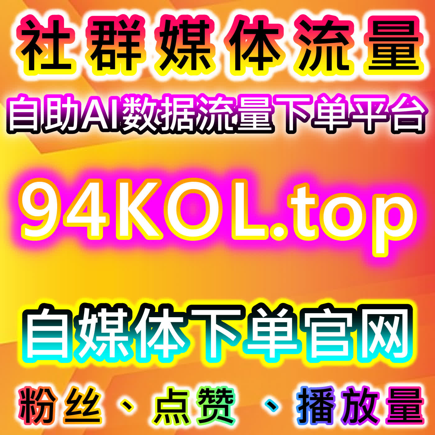 网课服务自动化平台！知道智慧树快慢网课代看，仅考试代看全适配 cover art
