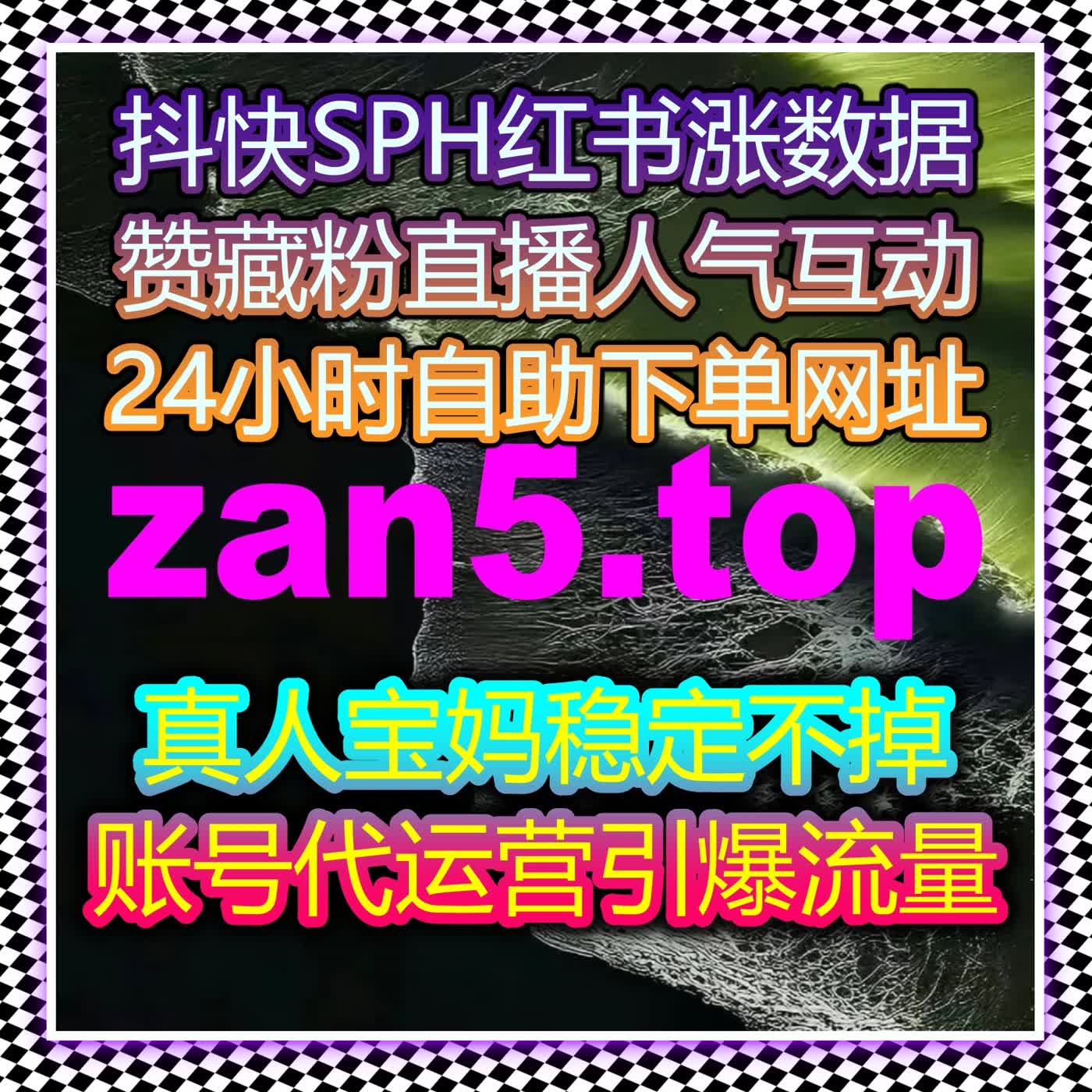 B站直播间点赞与自定义弹幕优化方案，实现流量提升与互动增长 cover art