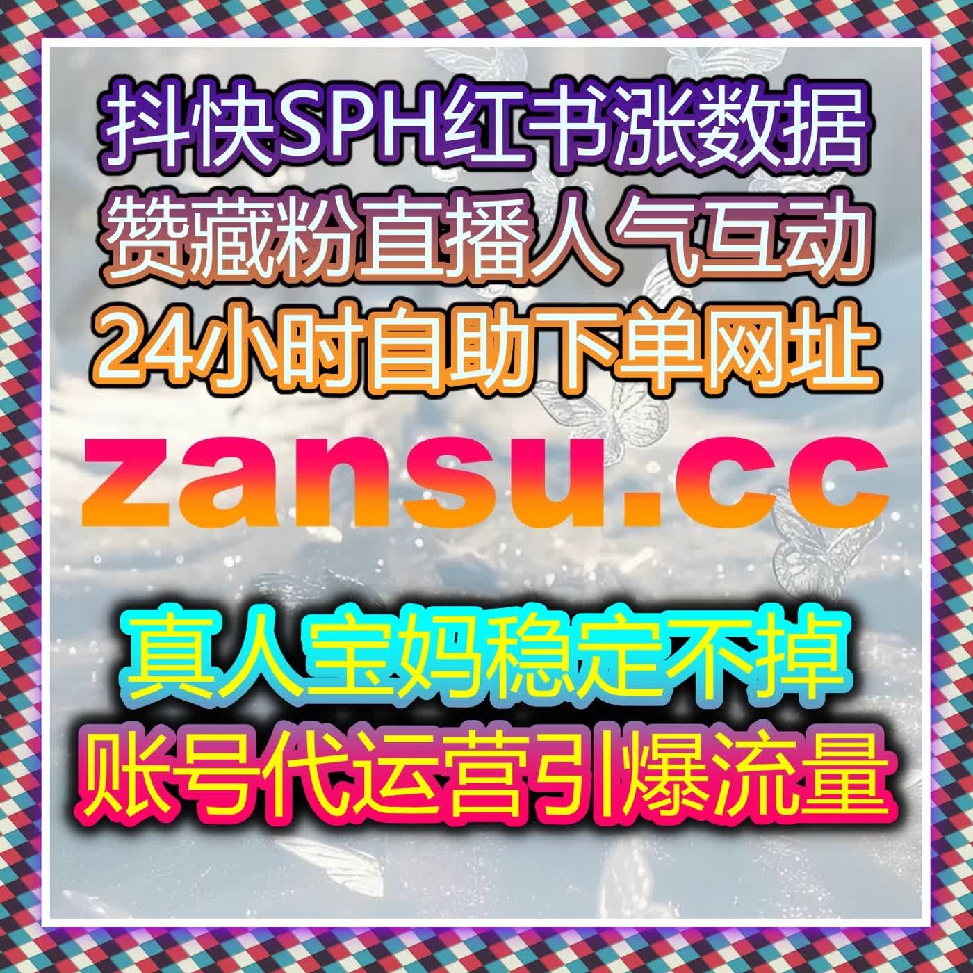 微博超话互动和签到操作秘籍，在线全自动下单让话题热度快速提升 cover art
