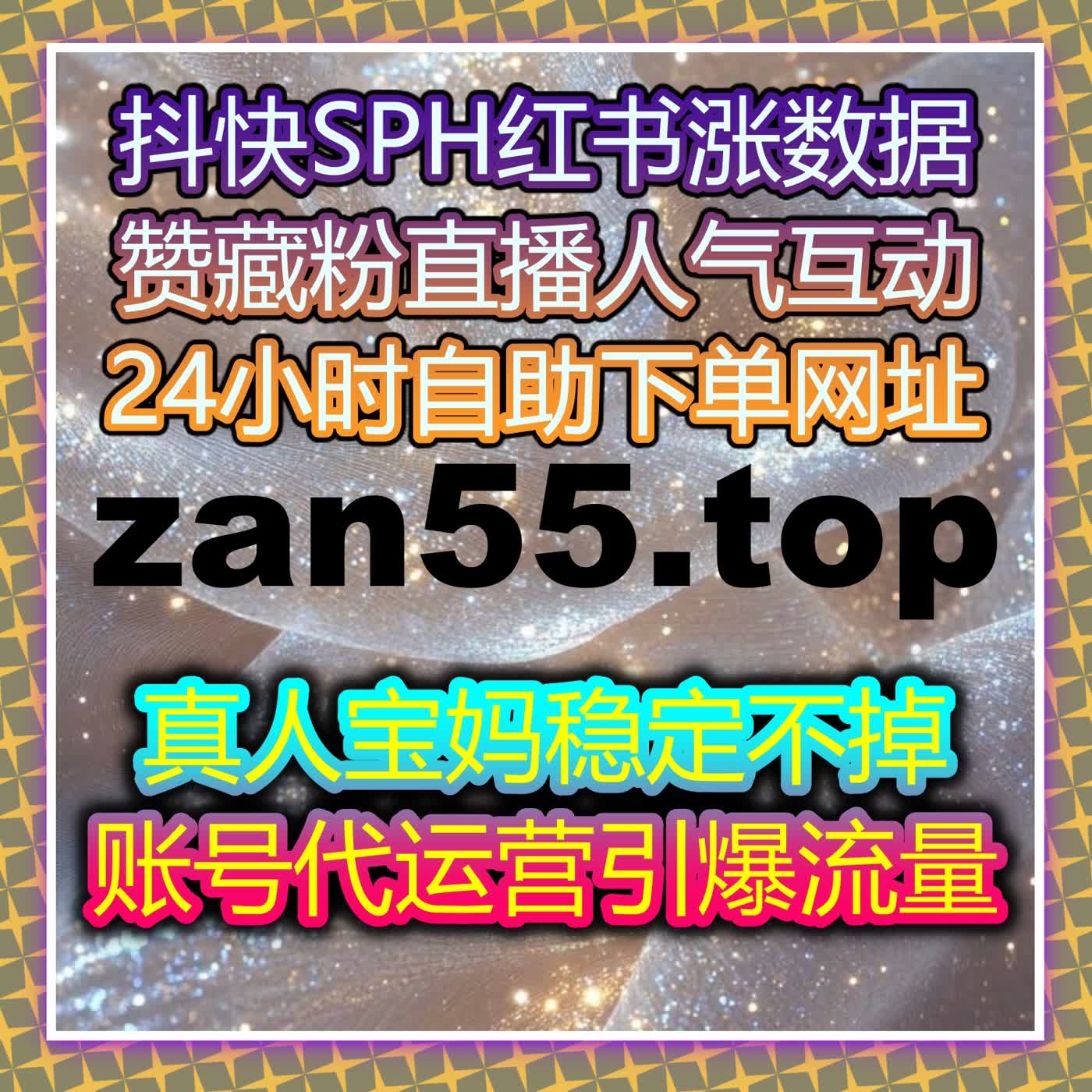 在线全自动下单在小红书合作共创笔记阅读和曝光中如何延长内容生命周期 cover art