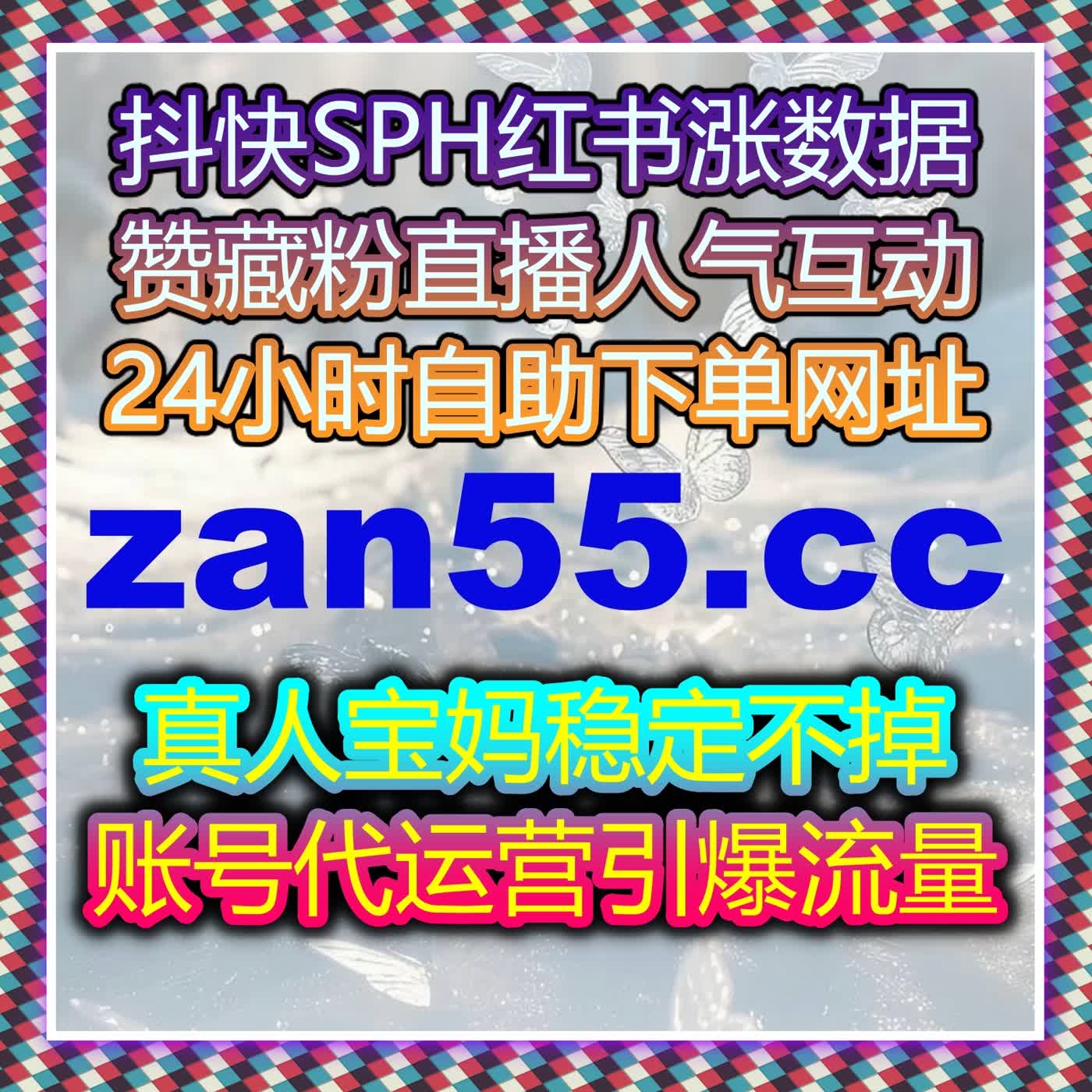 自动化平台超实用！小红书真人粉 + 关注稳定不掉，账号稳发展 cover art