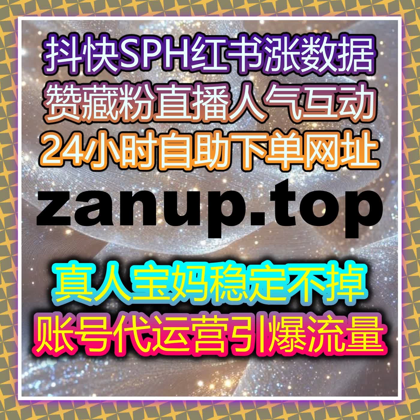 自动化平台专业助力，微信公众号扫码粉丝活粉速涨，账号影响力飙升！ cover art